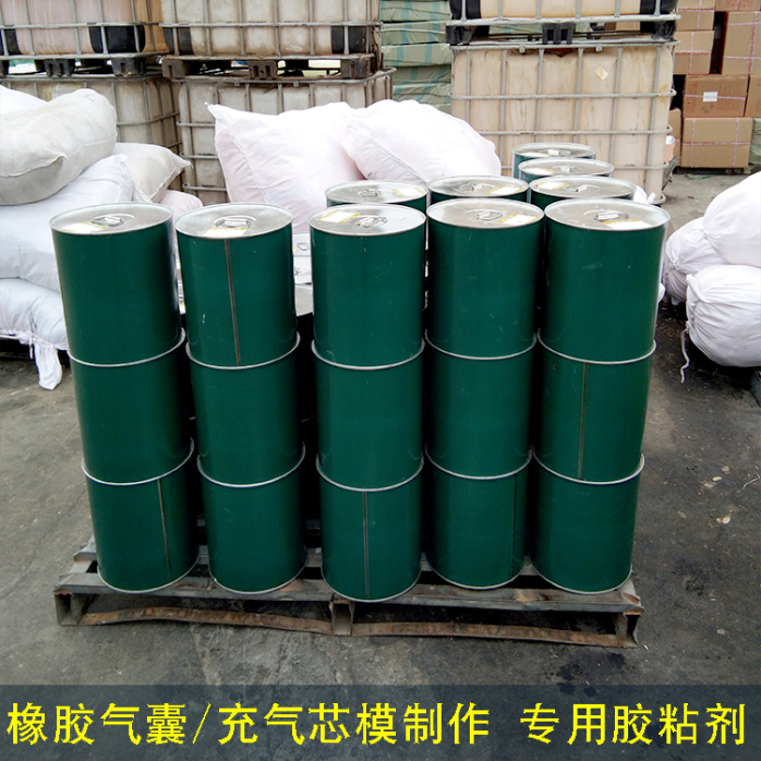 橡塑膠