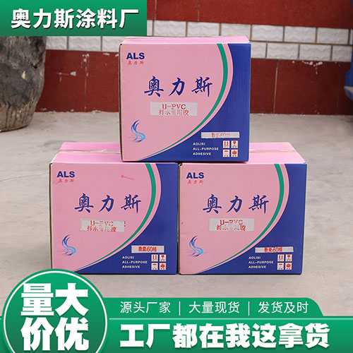 PVC管道/管件粘接膠